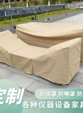 户外桌椅防雨罩家具防尘罩室外防水罩防晒罩盖布桌子遮雨罩保护套