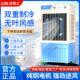凉博士冷风机工业空调扇家用大型商用饭店工厂移动加水制冷冷风扇