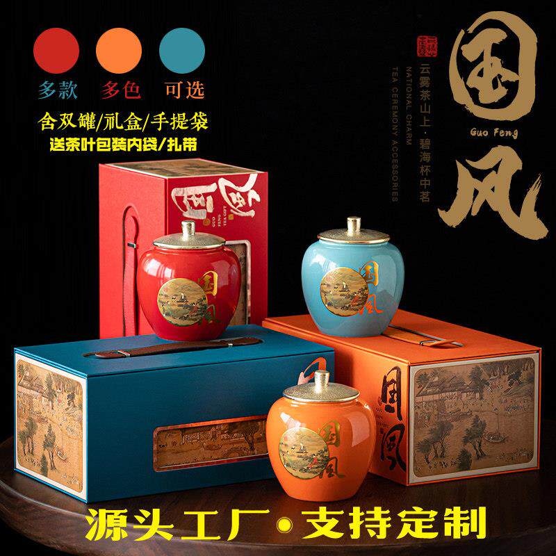 国风覆古茶叶包装陶瓷储物密封罐礼盒空盒红茶绿茶通用红色可定制
