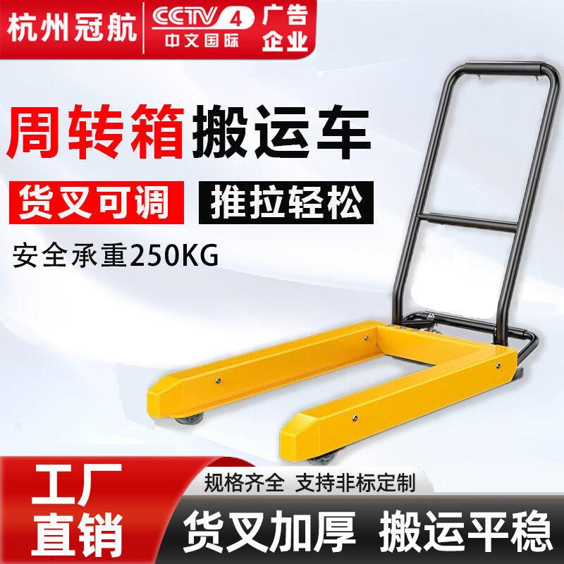 周转箱升降搬运车250公斤塑料筐工具车手动小推车蔬菜水产筐叉车