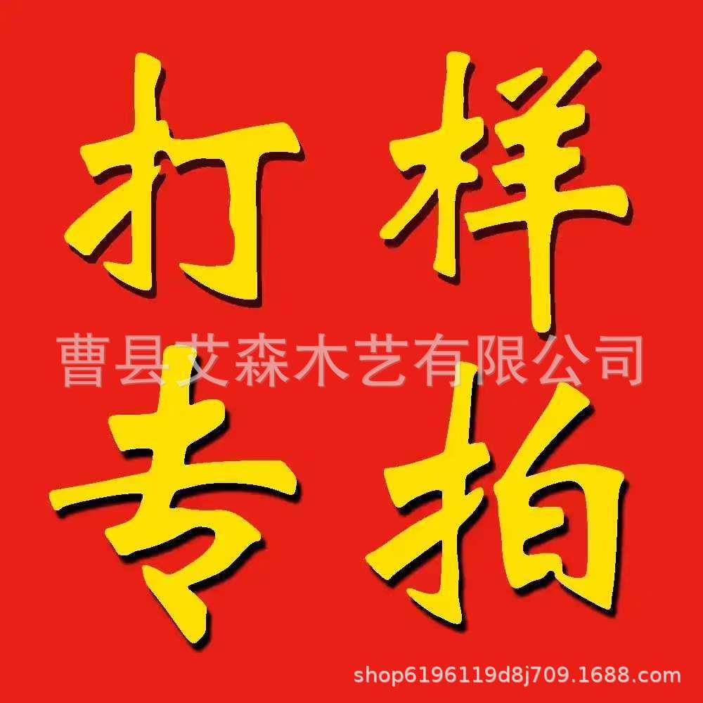 各种木制品加工相思木托盘杯垫菜板支持各种规格来图打样