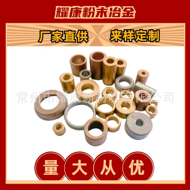 机加工粉末冶金制品含油轴承铜套台阶套齿轮速机齿自润滑