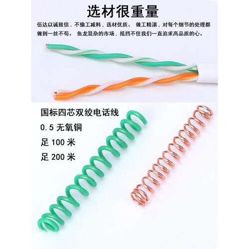 四芯网线四芯电话线缆室外双皮网线监控双绞线包铜银0.5芯500纯铜