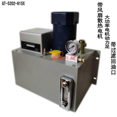 GT-5202-615X电动润滑注油机 带风扇散热电机220V380V60W90W