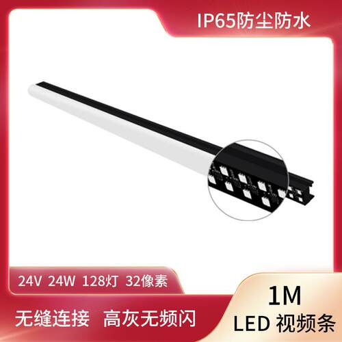 新款像素条排灯珠设计亮度更高每米128颗高亮24V16Bit DMX ARTNET