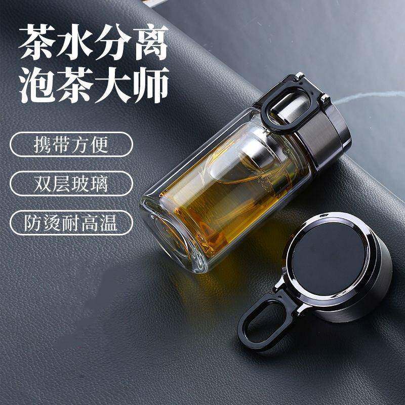 新款透明便携双层高硼硅玻璃杯泡茶杯茶水分离防烫男女士提环水杯