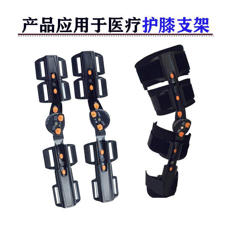 可调可动的护膝关节铝合金支撑条厂家出售价格便宜