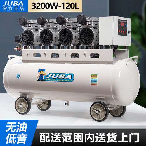 飓霸空压机无油静音压缩机800WX4-120L打气泵木工装修喷漆牙科