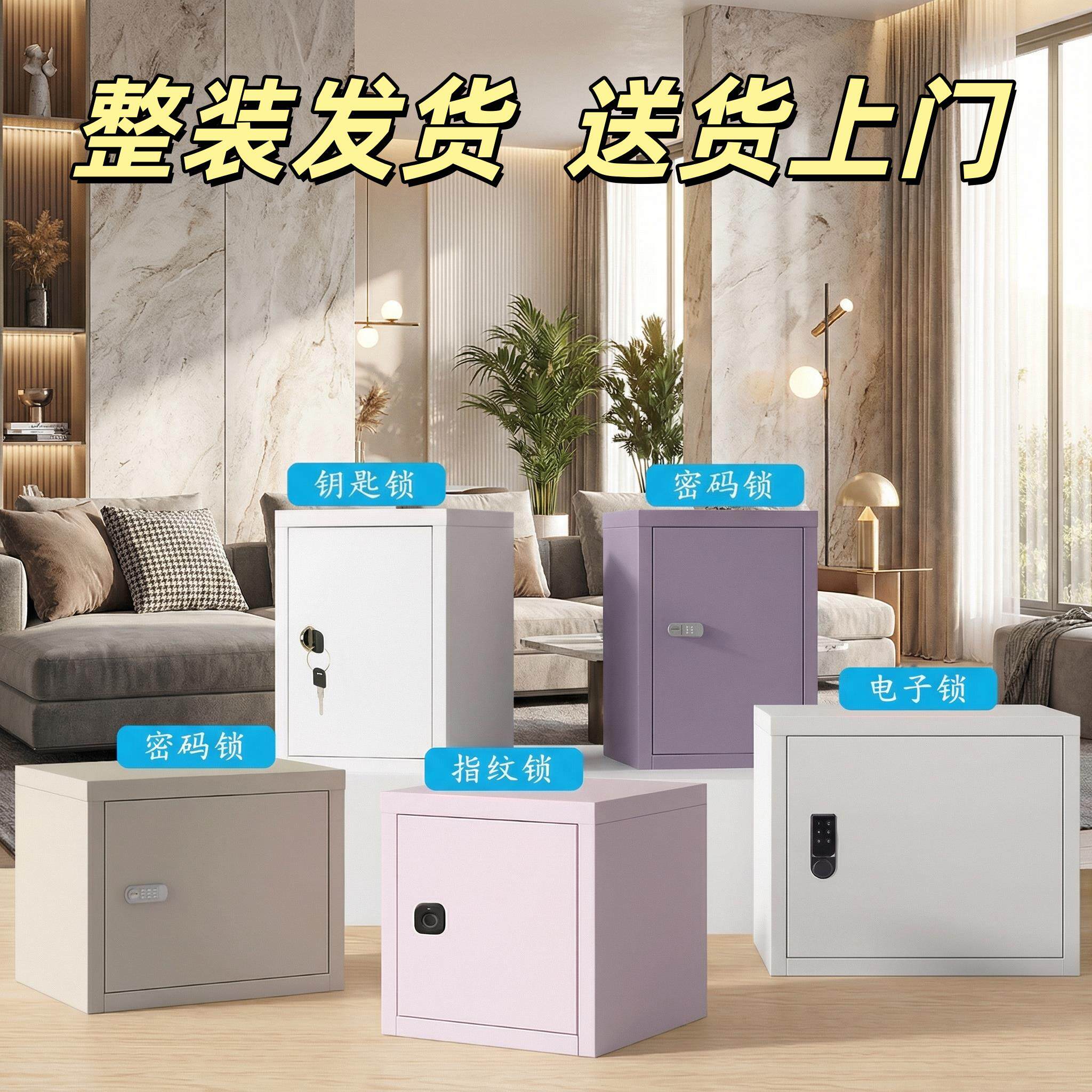 铁皮柜带锁文件储物柜办公室小型收纳密码箱学生家用手机保险箱