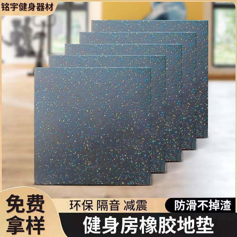 健身房橡胶地垫器材力量区杠哑铃跑步机减震家用室内隔音运动地胶