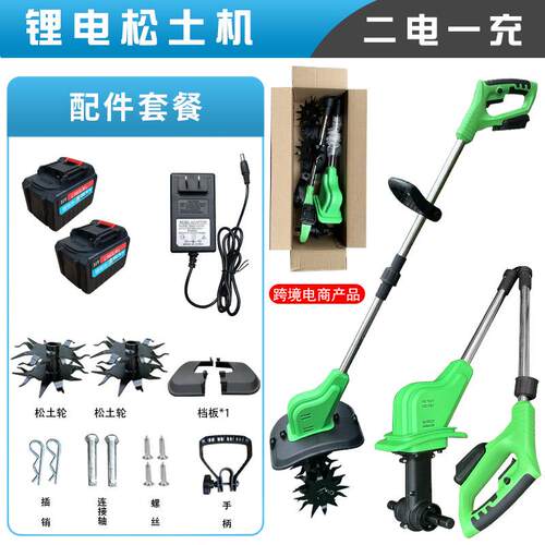电动松土机跨境小型农用微耕机旋耕机除草锂电草坪修剪机翻土机