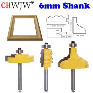 3PC木工铣刀线条刀相框刀线条刀面板刀欧式 相框线条刀古典线条刀