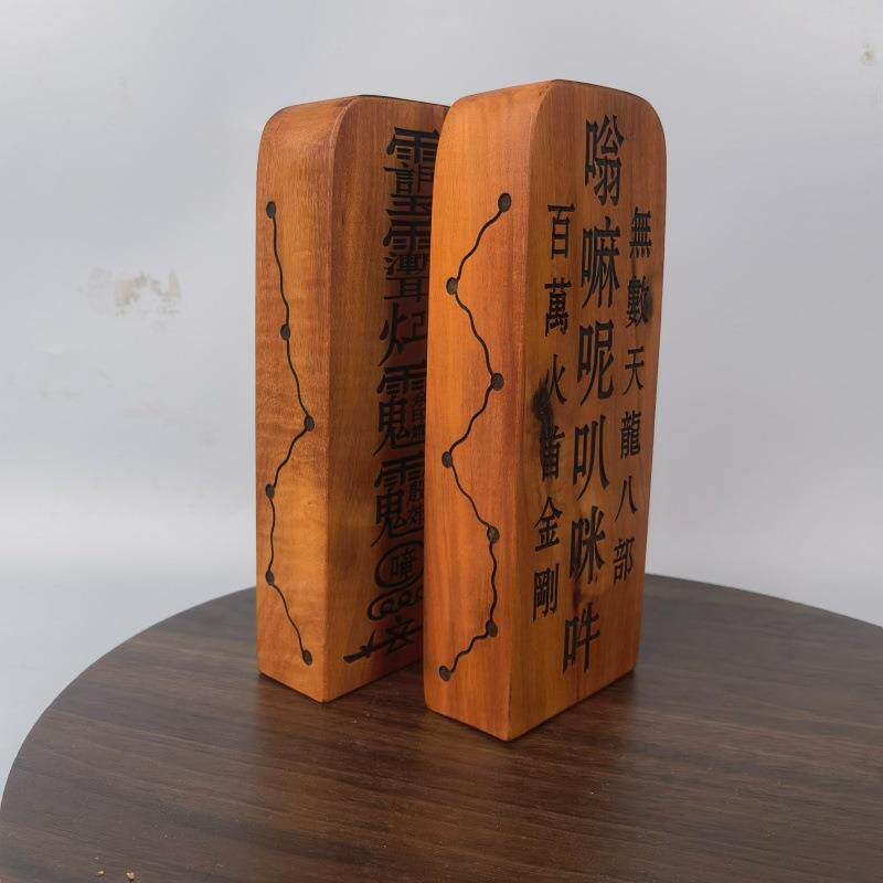 玉枣木令牌紫薇薇讳普佛庵令牌玉皇讳枣木令家道家紫讳05556号令