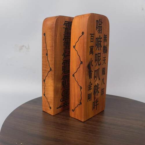枣木令牌紫薇讳普庵令牌玉皇讳枣木令佛家道家紫薇讳号令玉皇玉帝