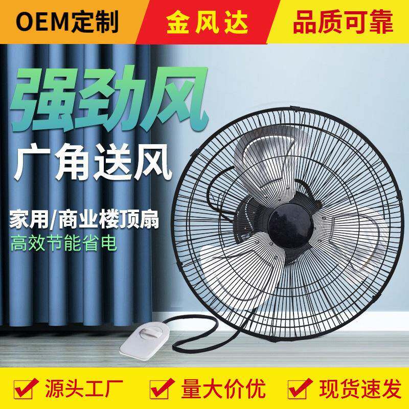 工业吊扇风扇宿舍吊顶牛角扇天花板吸顶摇头强力电风扇吊装商用