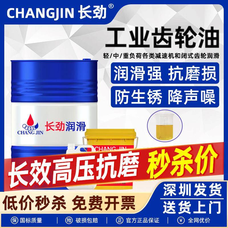 工业齿轮油220号重负荷闭式CKD中负荷双曲线减速机船外机用油图片