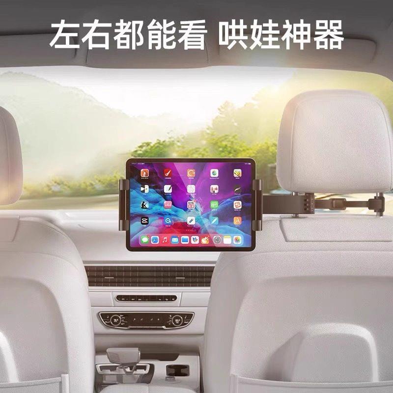 车载后排平板电脑架汽车内座椅伸缩ipad手机架车内头枕后座固定