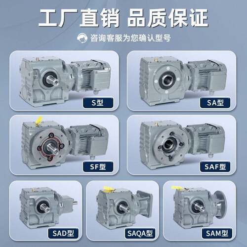 S/7SA/SF/SAFS/SA/SF/5 837 47 7 67 77  97 斜齿轮蜗轮蜗杆速机