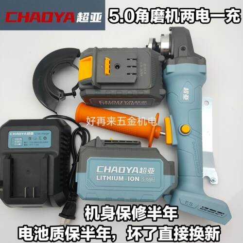 超亚20V无刷角磨机手磨切割打磨抛光机5.0原装电池充电器机头配件