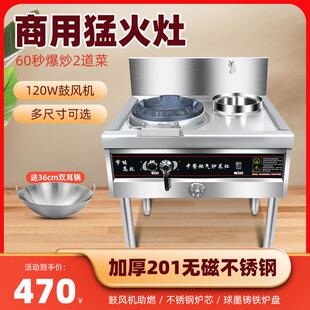 猛火灶商用饭店酒店专用带通风机猛火灶低中高压单双口瓦斯炉单双