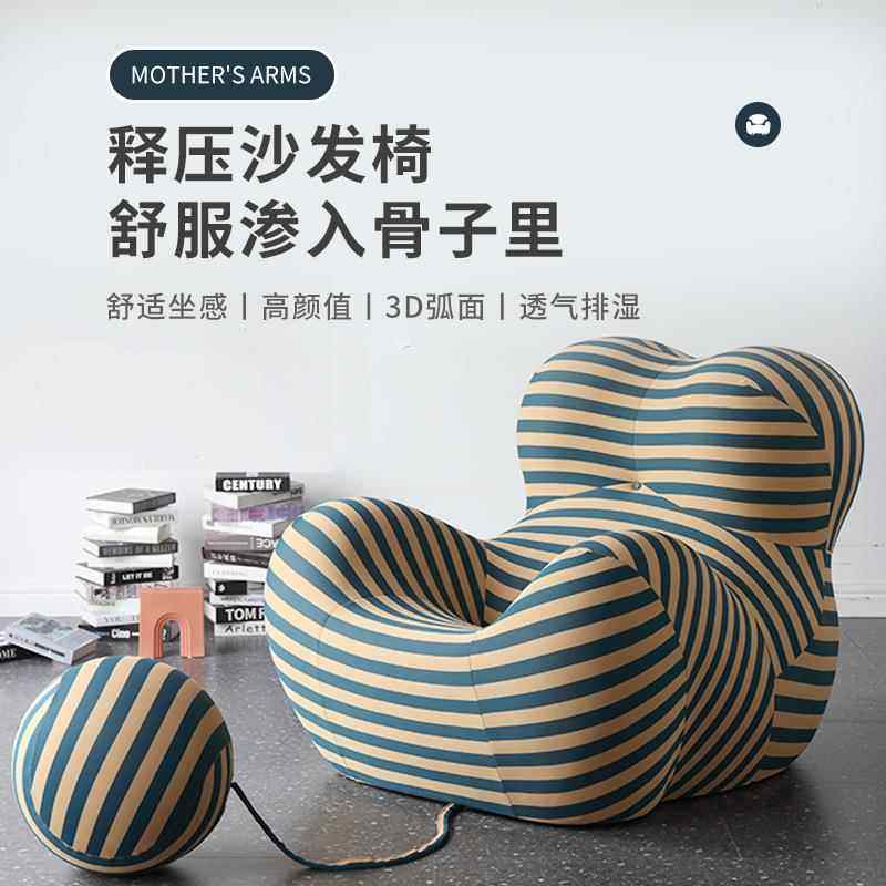 意式妈973的抱怀单妈人沙发设计师网红代简约可现躺椅阳台家用休