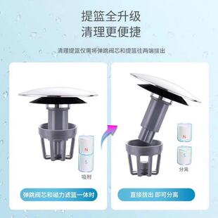 面盆下水器弹跳芯洗手盆磁吸洗脸盆防虫防臭按压式 过滤漏水塞子