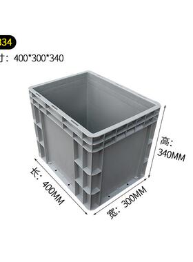 4334加厚灰色塑料箱400*300*340mm塑胶箱子加高周转箱350*250*320