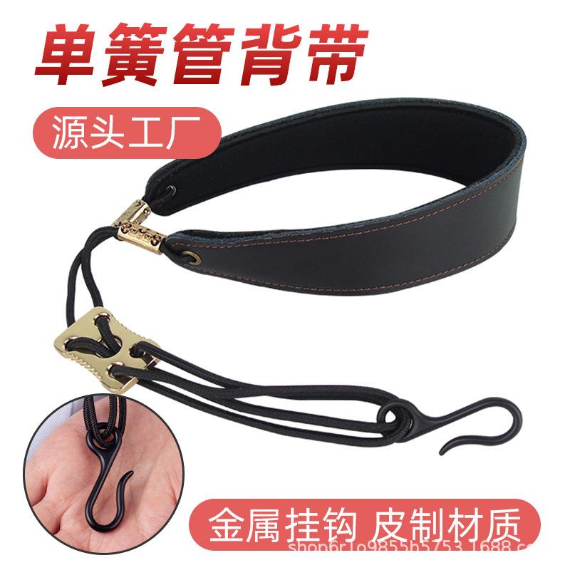 降b调单簧管黑管背带吊带挂带脖带挂绳肩带带子成人儿童学生配件