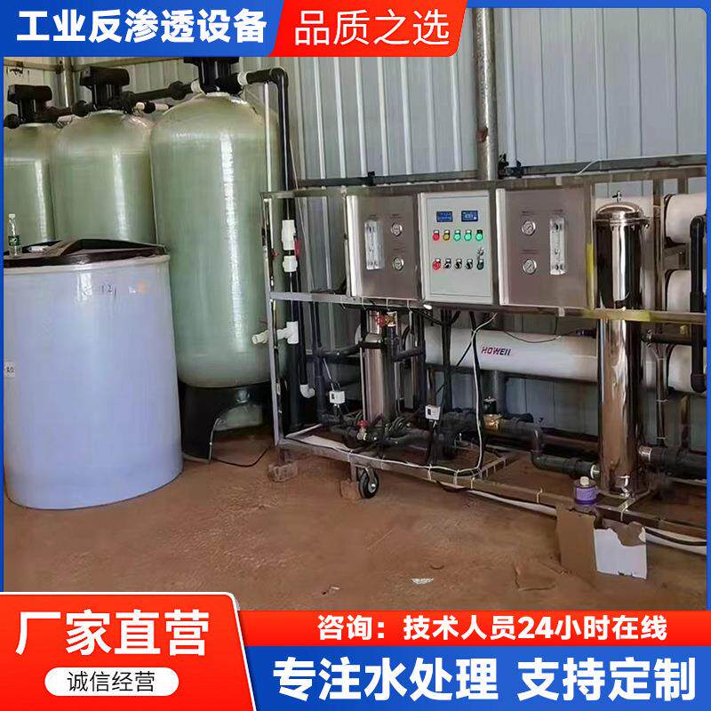 现货玻璃钢罐软水系统3T反渗透工业设备净水器纯净水过滤设备