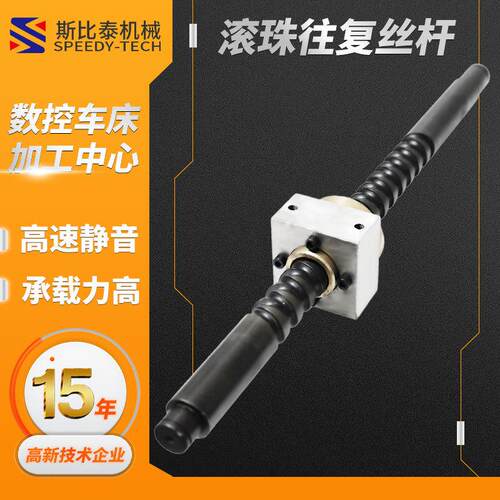 供应不锈钢镀锌滚珠往复丝杆来回往返式丝杆数控机床附件
