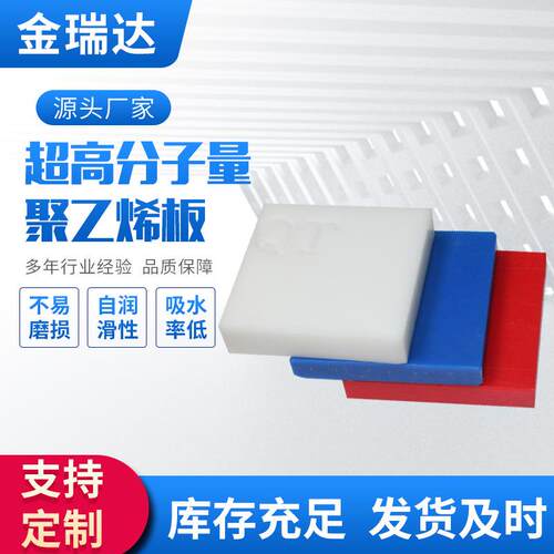 冲床垫板聚丙烯PP板耐磨耐酸碱高分子聚丙烯板材黑色纯料pp板厂家