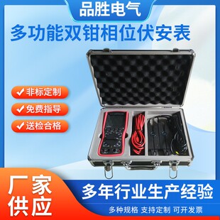 多功能双钳数字相位伏安表数字双钳相位伏安表双钳式数字相位表