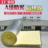 A级防火大棚专用保温岩棉墙体填充离心玻璃棉卷毡kTv专用隔音棉