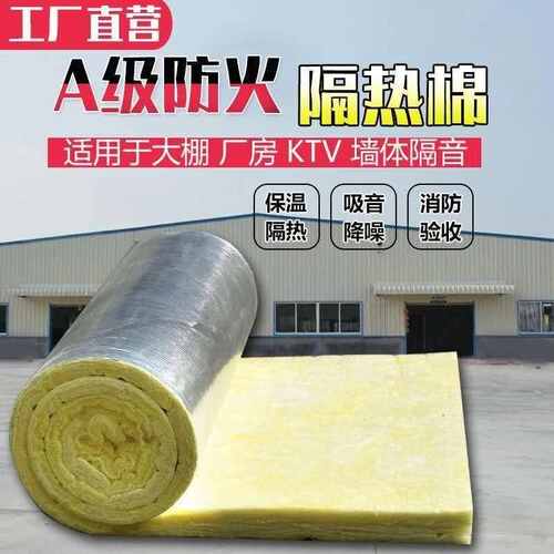 A级防火大棚专用保温岩棉墙体填充离心玻璃棉卷毡kTv专用隔音棉