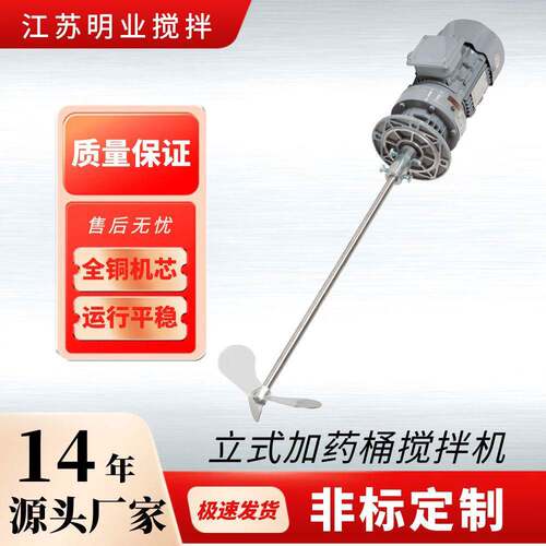 BLD污水加搅拌机工业小型溶搅拌器带PE加桶反应釜搅拌机