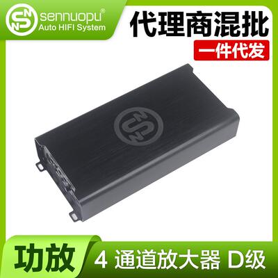 sennuopu森诺普ATI-100.4D 汽车功放 4通道功放D类全数字频段