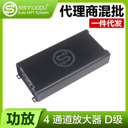 sennuopu森诺普ATI-100.4D 汽车功放 4通道功放D类全数字频段