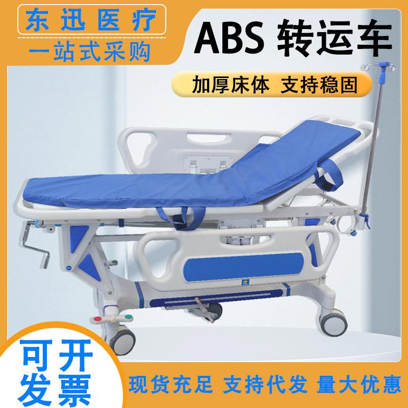 急救ABS转运车病人转移车厂家医院用平车担架转运床抢救急救车