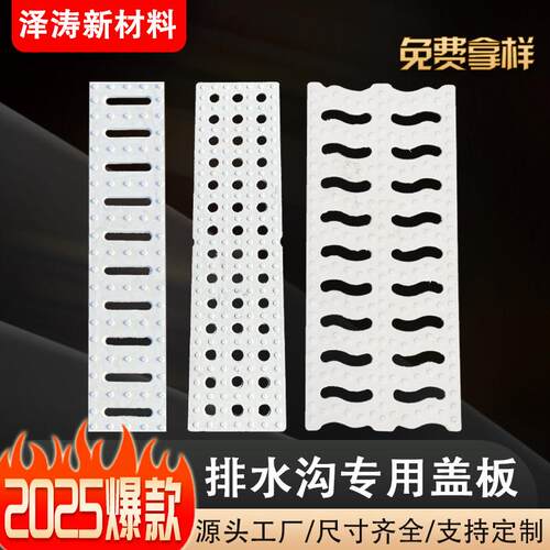 复合树脂排水沟盖板厨房水沟复合井盖下水道格栅雨水篦子地沟盖板