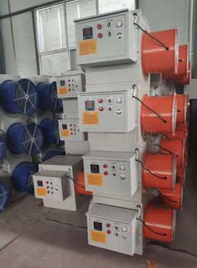 温室jr35大棚保暖风机养殖场间寒电热风机厂房车温取暖御炉