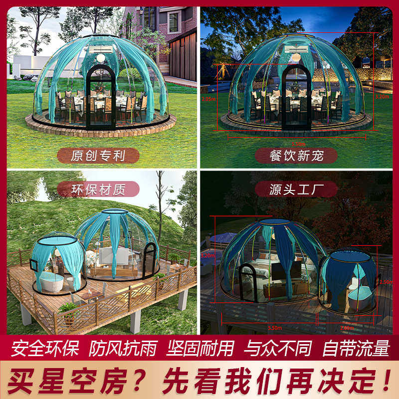 餐饮透活动宿户外景区新型房展营地览球形pc帐篷间明民星空泡泡房