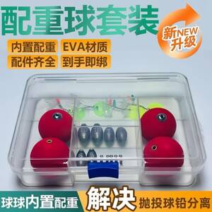 eva材质自带配重洛阳球球钓组远投套装路亚逗钓鲫鱼鲤鱼浮漂配件