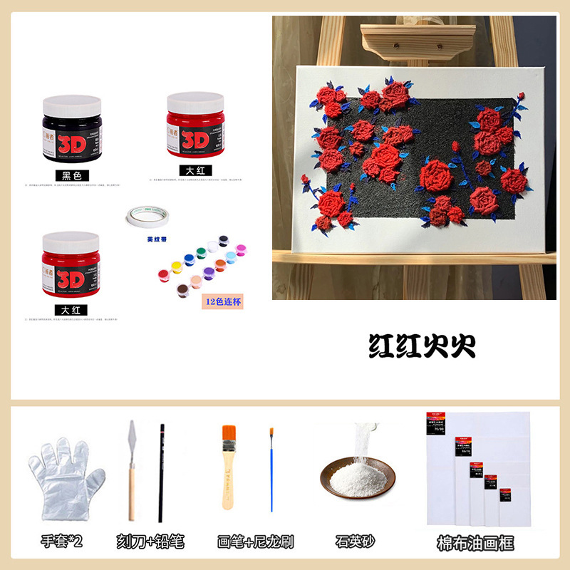 3D立体石英砂丙烯肌理画创意家居墙面装饰diy画肌理画丙烯画沙子图片