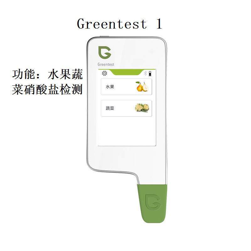 绿食宝Greentest水果蔬菜肉硝酸盐快速检测仪辐射检测仪食品安全