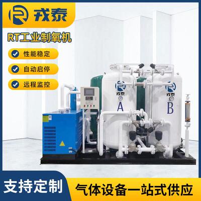 工业制氧机厂家直供PSA变压吸附制氧机分体式弥散制氧机节能