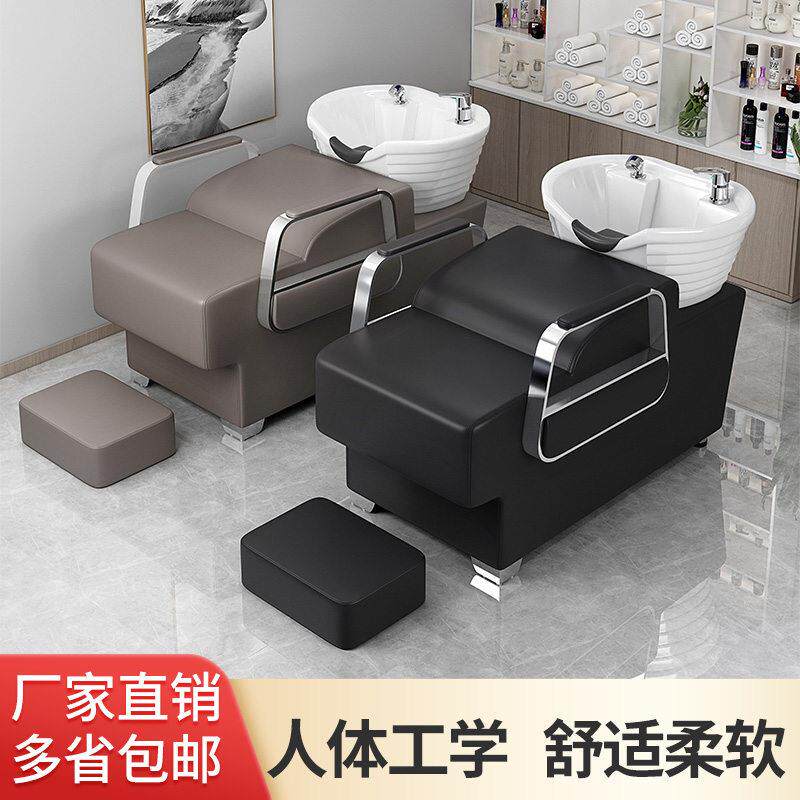 洗头床理髲店专用美发店发廊网红潮店高端款半躺式冲水床厂家直销