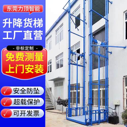 固定式链条升降机电动液压货梯导轨式液压升降平台仓库升降货梯