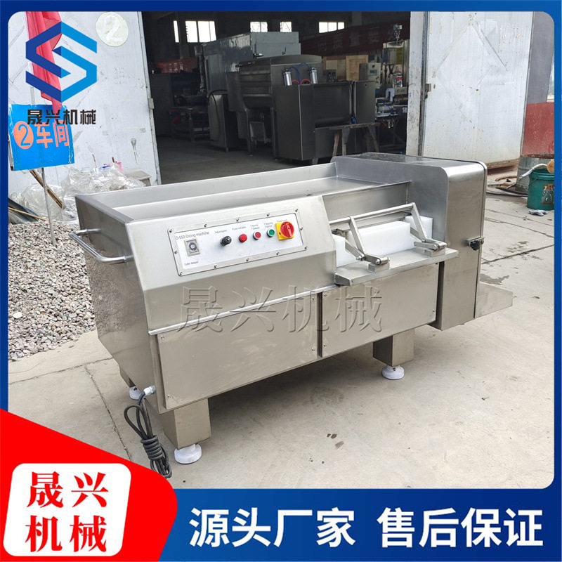 550牛肉切丁机 肉类自动切丁机 香菇脚多功能切丁设备 切肉丁机,清洗/食品/商业设备,其他食品加工设备,淘宝优惠券,粉丝福利购,淘宝优惠卷