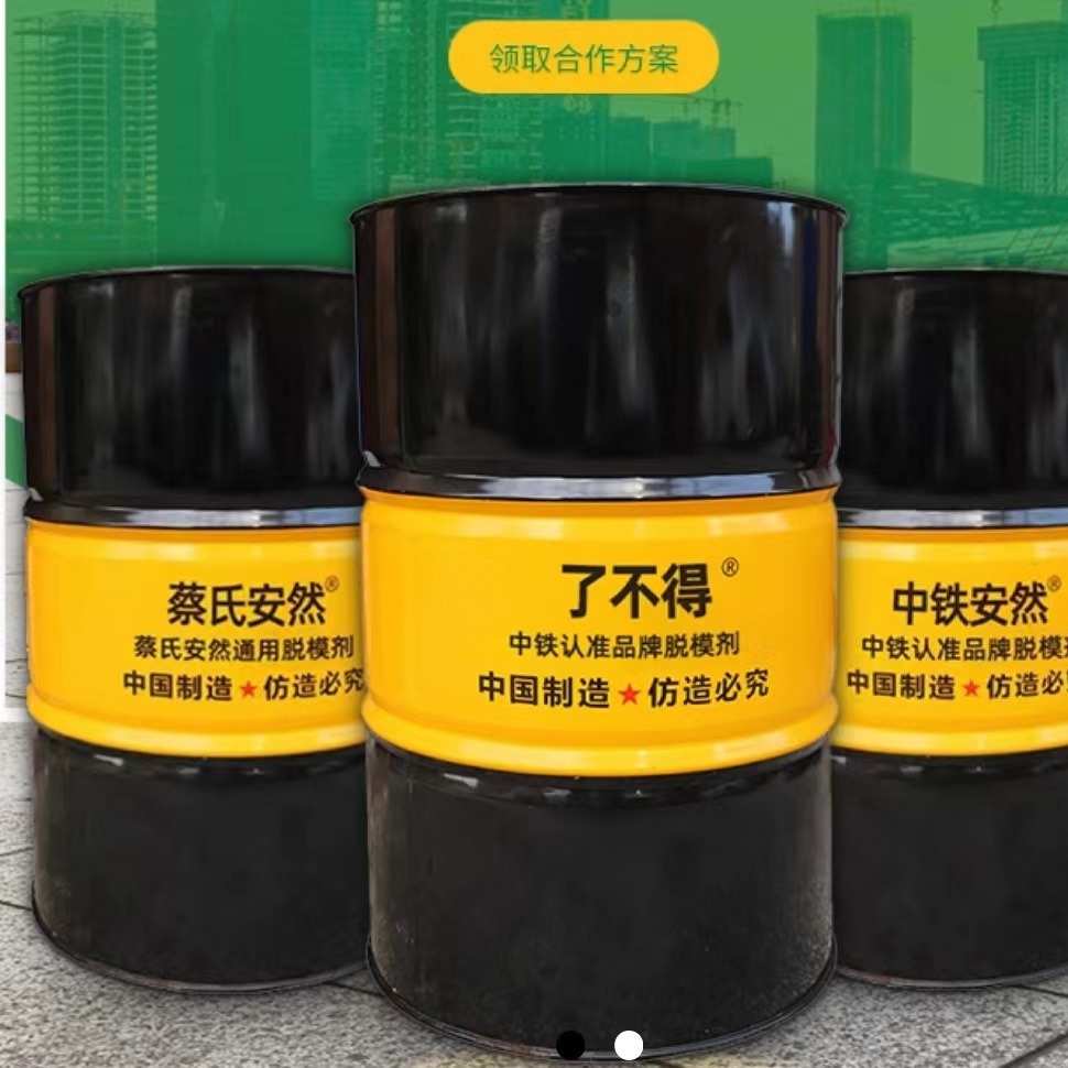 水性EVA发泡脱模剂无硅斑流痕稀释塑料隔离剂水性无硅发泡脱模剂