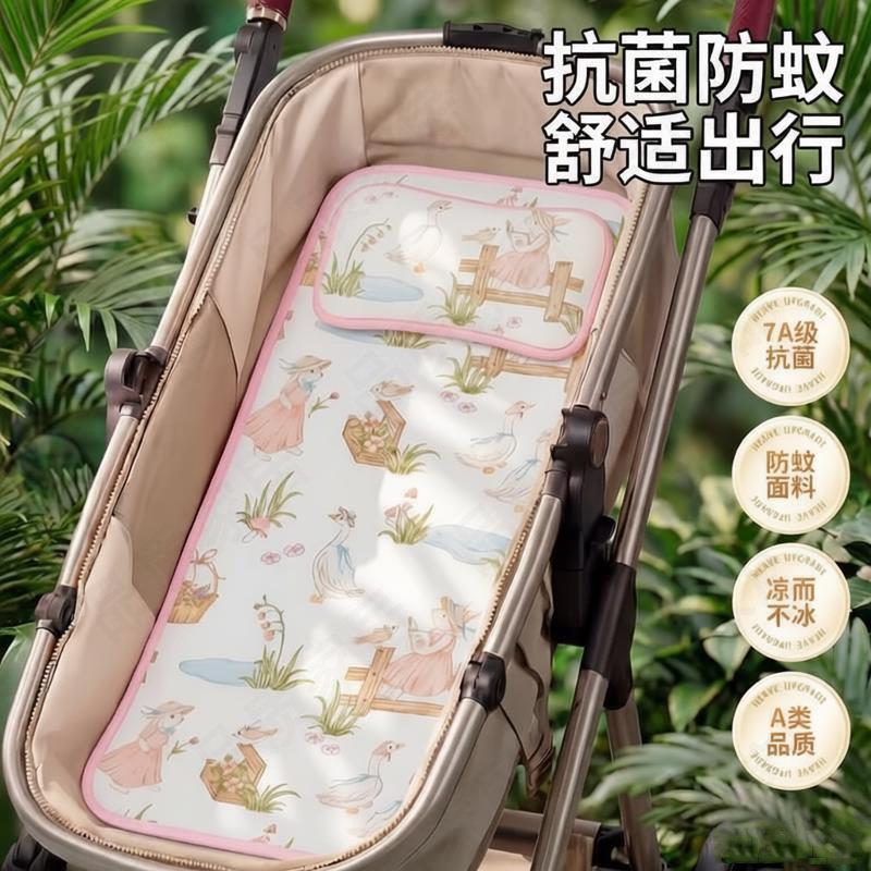 德国婴儿车凉席垫子夏季推车坐躺垫高景观车专用宝宝冰丝摇篮凉垫